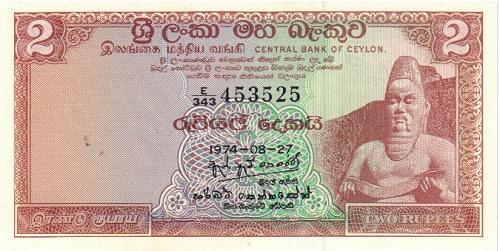 Ceylon 2 Rupees Banknote 1974