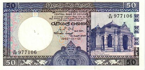 Central Bank of Ceylon 50 Rupees Banknote 1982
