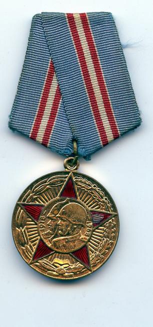 Russia 50th Anniversary Soviet Forces Medal