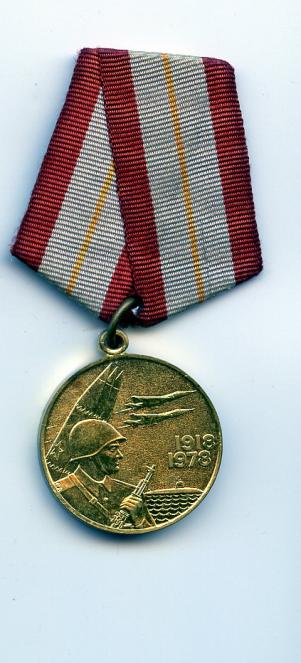 Russia 60th Anniversay Soviet Forces Medal