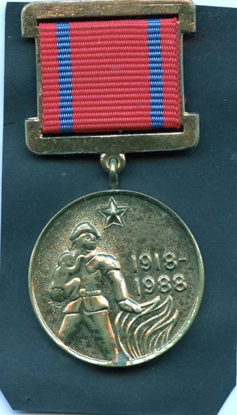 Latvia Fire Service Riga 70 Year Medal 1918-1988