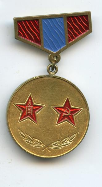 Mongolia Brotherhood in Arms Medal