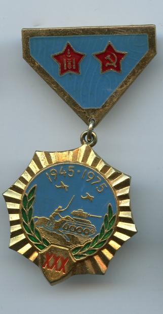 Mongolia 30th Anniversary Armed Forces Medal
