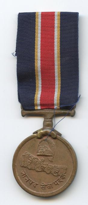 Nepal Civil Long Service Good Conduct Medal