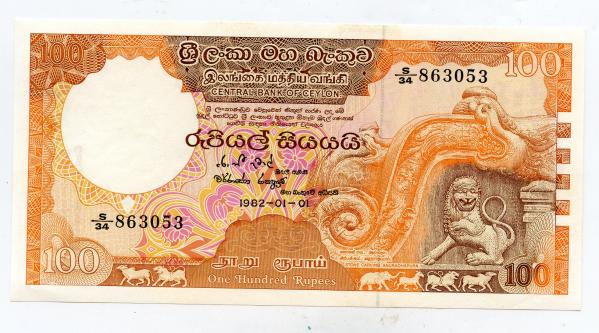 Central Bank of Ceylon 100 Rupees Banknote 1982
