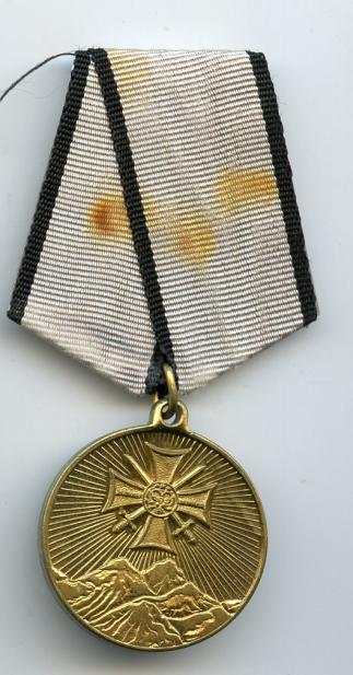 Russia Service in Northern Caucasus & Chechnya Medal 1995