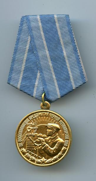 Russia Medal for the Reconstruction of Industries Medal