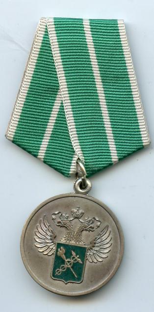 Russia Customs 20 Years Long Service Medal