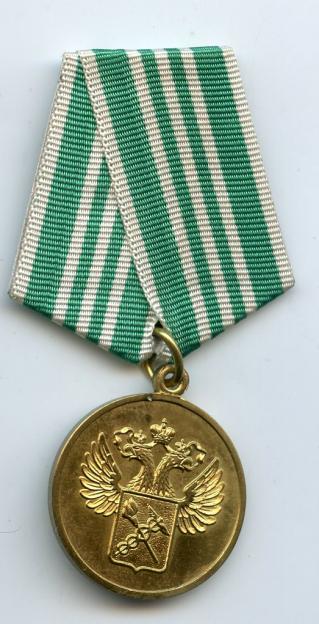 Russia Customs 10 Years Long Service Medal