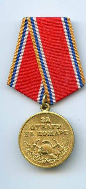 Russia Fire Fighting Bravery Medal