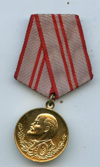 Russia 40th Anniversary of the Soviet Armed Forces Medal