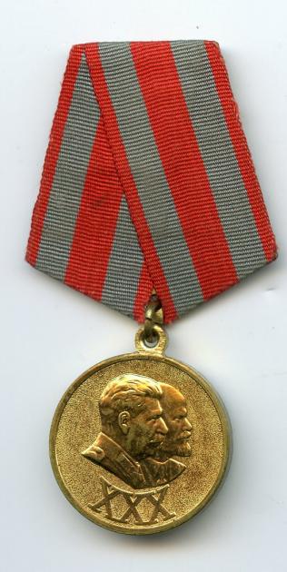 Russia 30th Anniversary of the Armed Forces Medal 1918-48