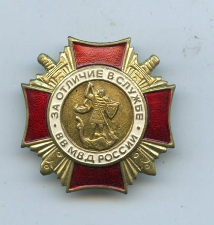 Russia Police Cross For Excellence In Service 1st Class Medal