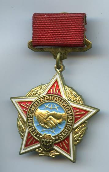 Russia Afghan War Service Medal 1980