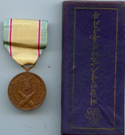 South Korean War Medal