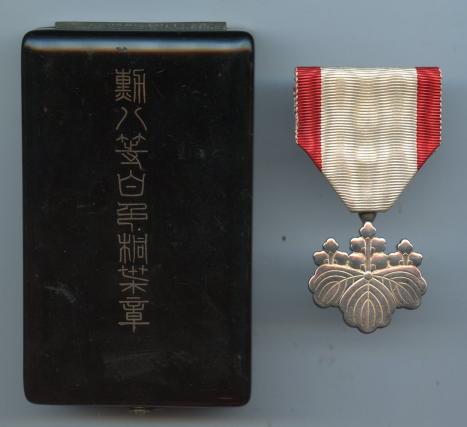 Japan Order of the Rising Sun 8th Class 