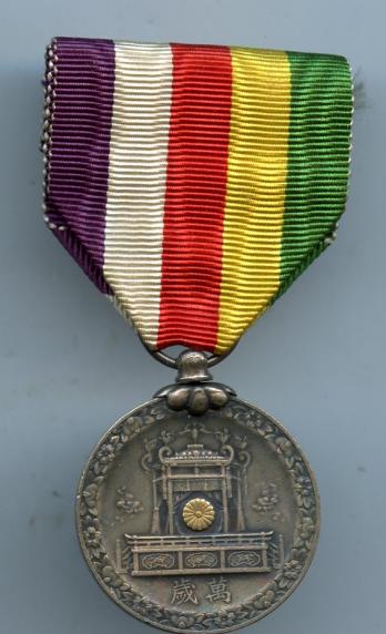 Japan Showa  Emperor Enthronement Medal  1928