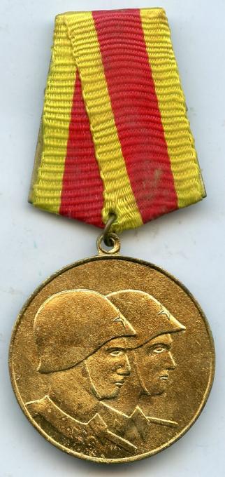 Albania Army Long Service Medal