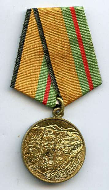 Russia Mine Clearing medal