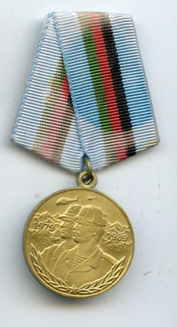 Russia 10th Anniversary of the Soviet Withdrawal from Afghanistan Medal