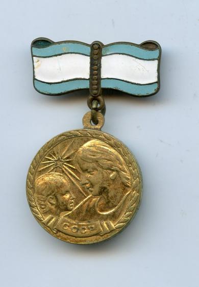 Russia Motherhood 2nd Class Medal