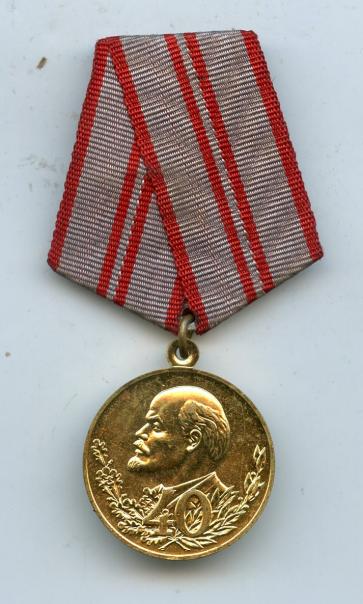 Russia 40th Anniversary of the Soviet Armed Forces Medal 1957