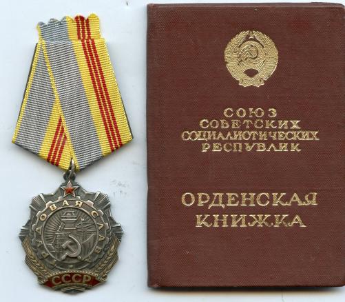 Russia Order Of Labour Glory Medal with award book