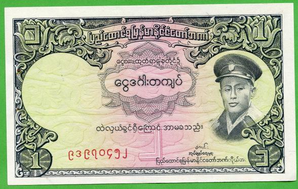 Burma, 1 Kyats Banknote  1958