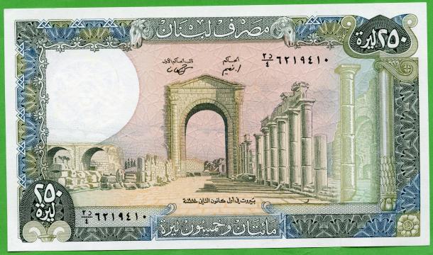 Lebanon, 250 Livres Banknote 1986