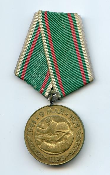 Bulgaria 30th Anniversary of WW2 Medal