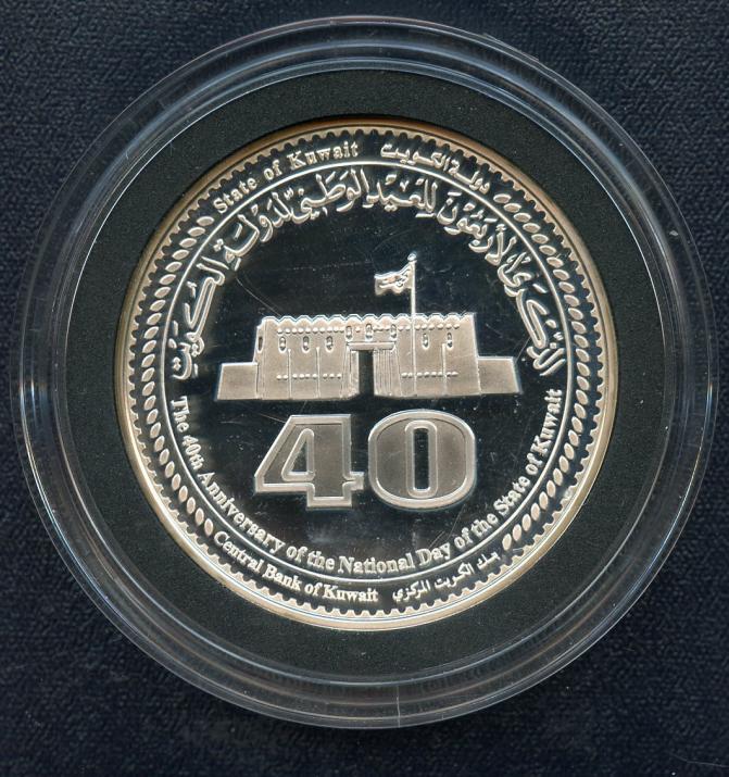 Kuwait 25 Dinars 2001 - Jaber III 40th National Day Silver Proof Coin