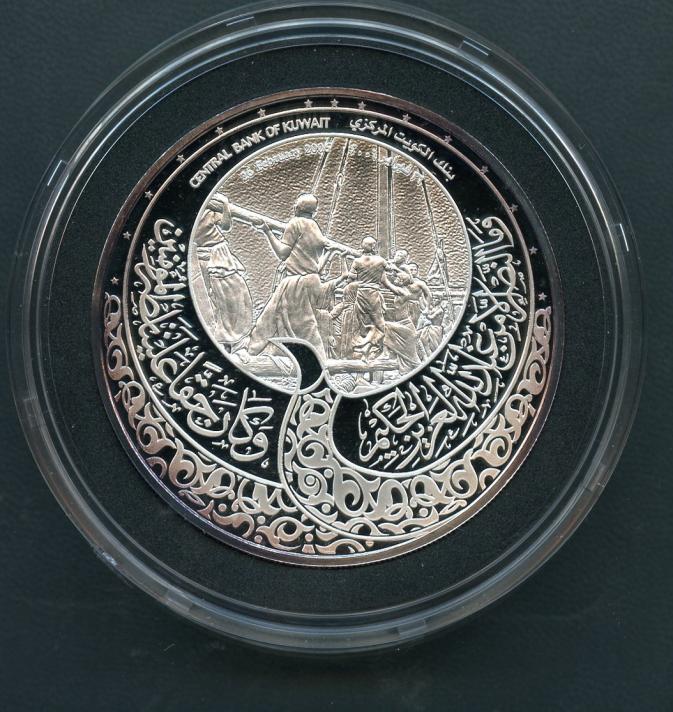 Kuwait 25 Dinars - Sabah IV Liberation Day 15th Anniversary Silver Proof