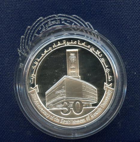 Kuwait 1996 30th Anniversary of the Establishment of Kuwait University Silver Proof 5 Dinars