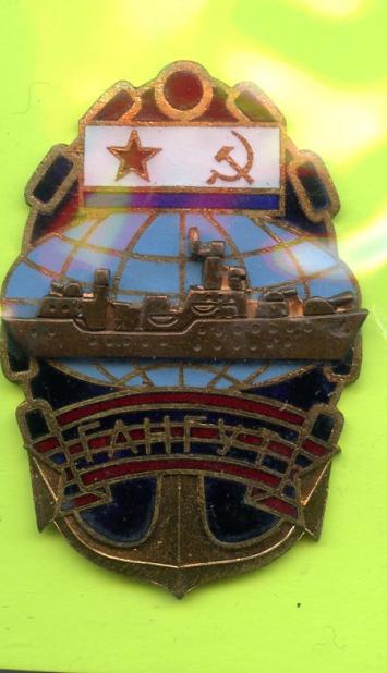 Russian Navy  Naval  Badge