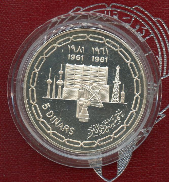 Kuwait 1981 Silver Proof 20th Anniversary of Independence 5 Dinars Coin