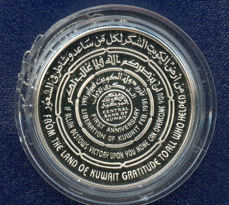 Kuwait 1991 Silver Proof 1st Anniversary of Liberation Day 5 Dinars Coin