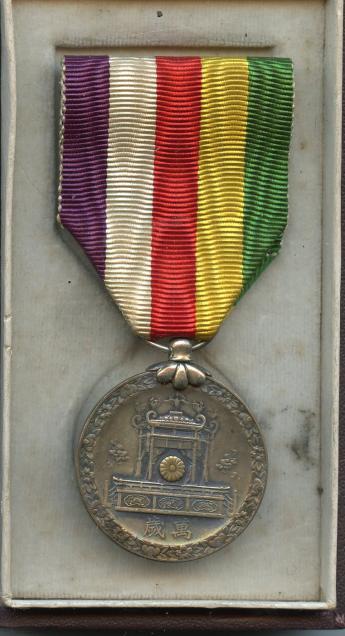 Japanese  Showa Enthronement Medal 1928