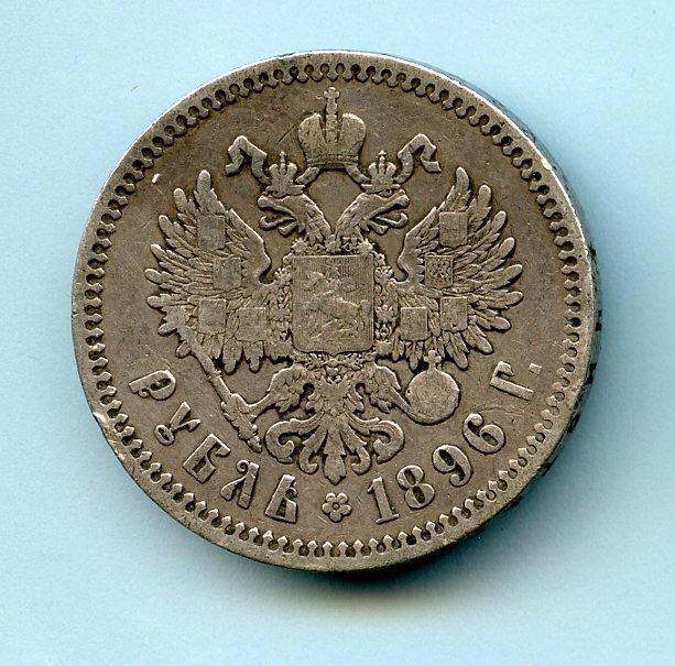 Russia  1 Rouble 1896 Nicolas II Silver Coin