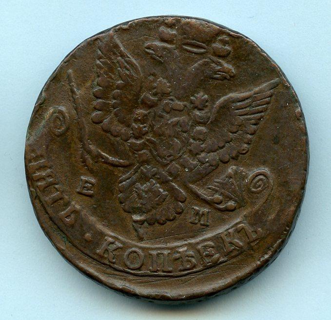 Russia 5 Kopeks  Coin Dated 1784