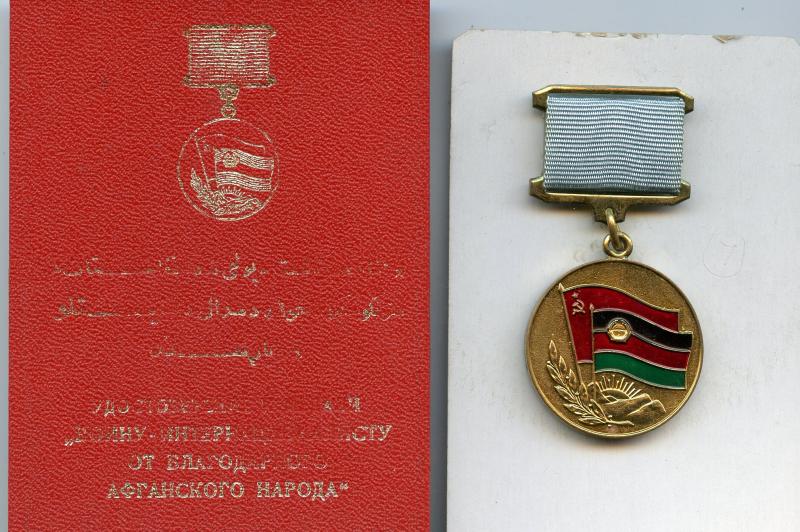 Russian Afghanistan Service Medal with Red Booklet