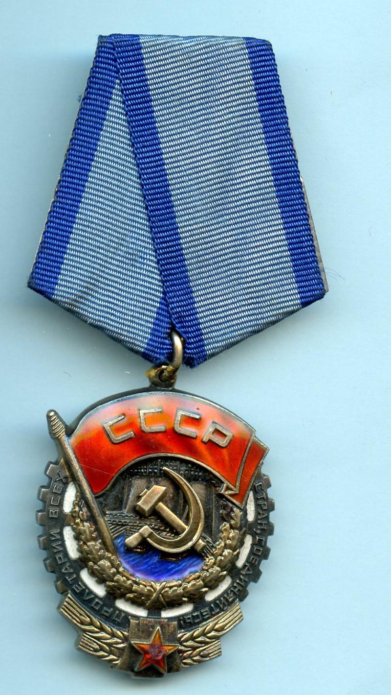 Russian USSR Order of the Red Banner of Labour Medal