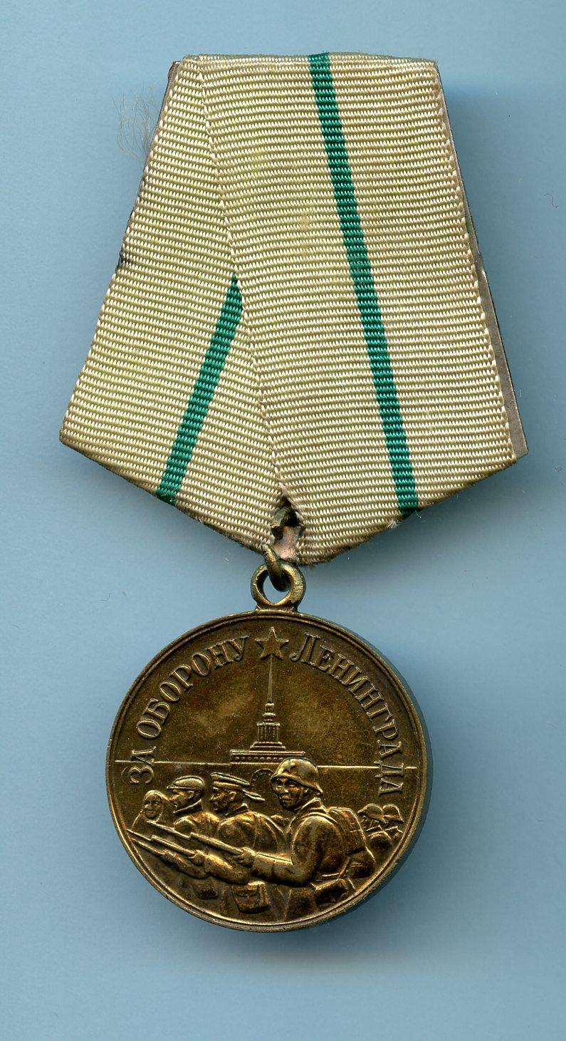 Russia Defence of leningrad Medal