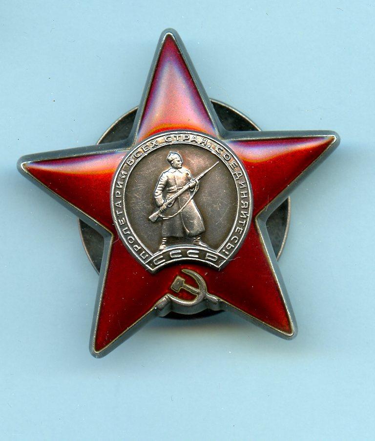 Russia Order of the Red Star Medal