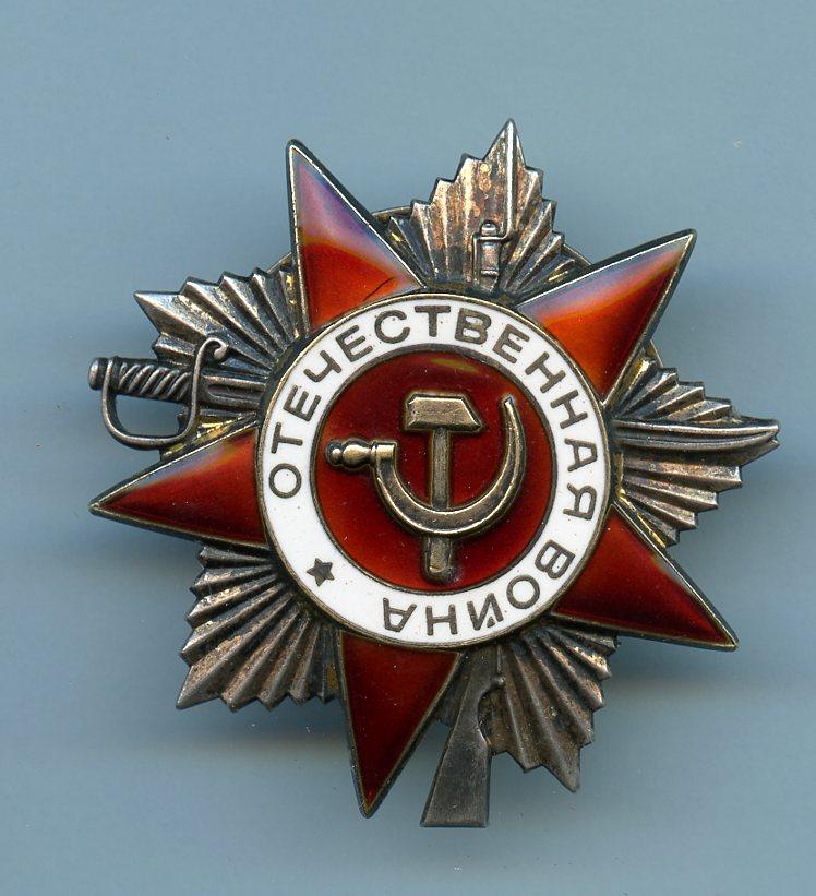 Russia Military Order of the Patriotic War Medal