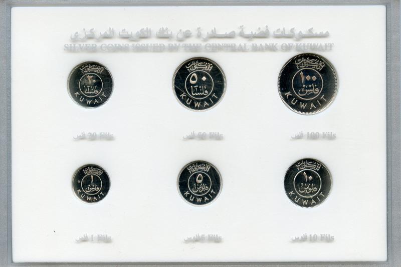 Kuwait, 2008 silver Proof  Coin set,