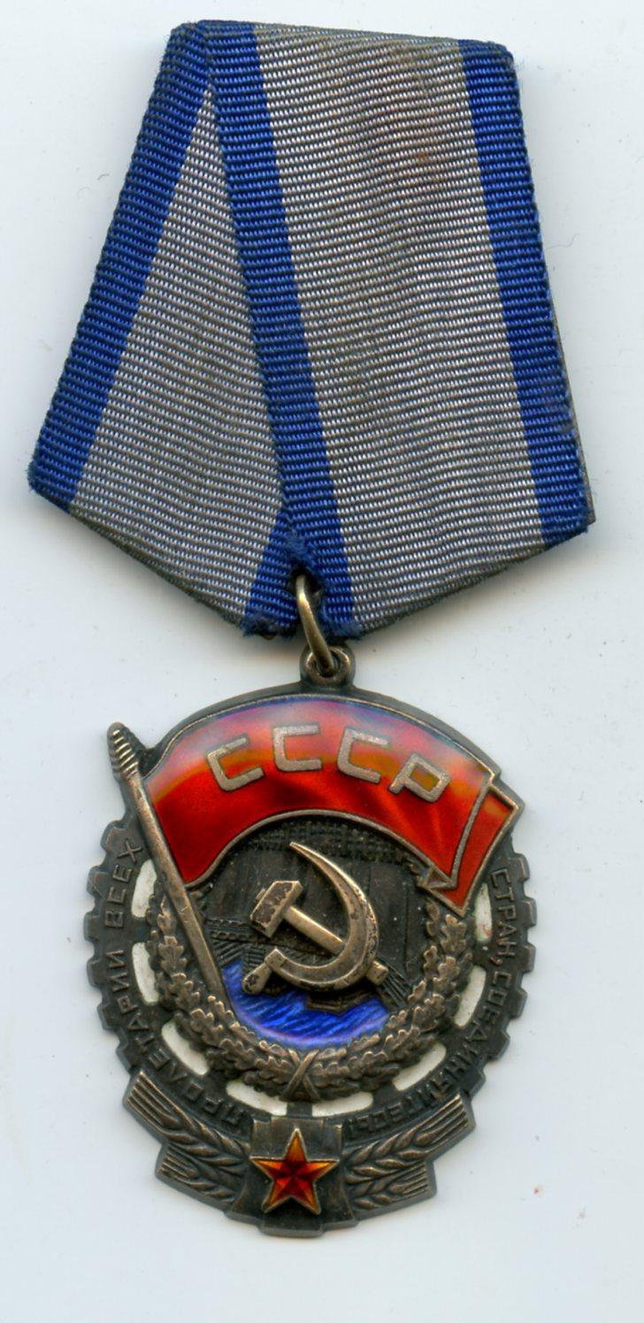 Russian USSR  Order of the Red Banner of Labour Medal