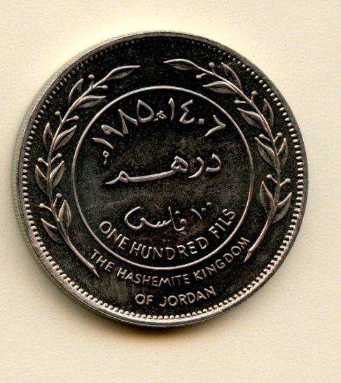 Jordan 100 Fils Coin Dated 1985