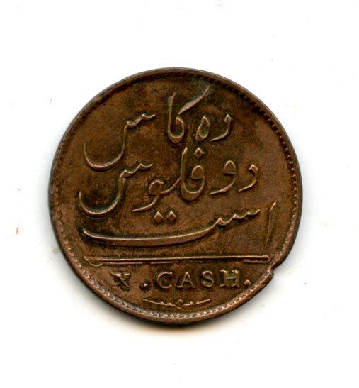 Admiral Gardner East India Company 10 Cash Coin 1808
