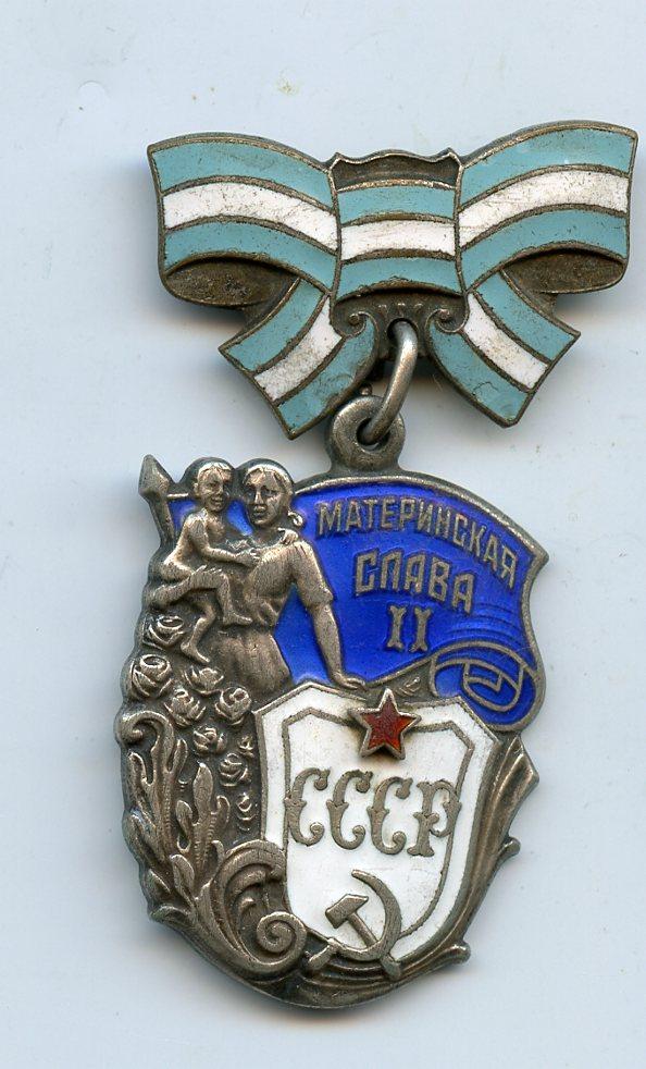 Russia USSR Order of Maternal Glory 2nd Class Medal