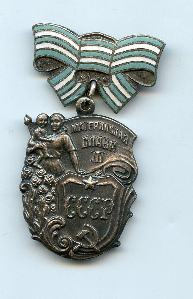 Russia USSR Order of Maternal Glory 3rd Class Medal